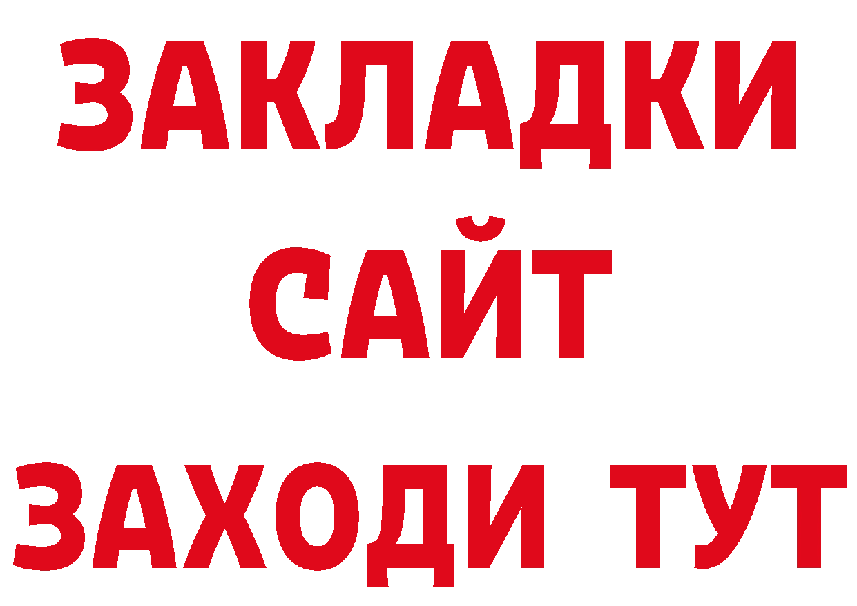 Как найти наркотики? площадка телеграм Рыбинск