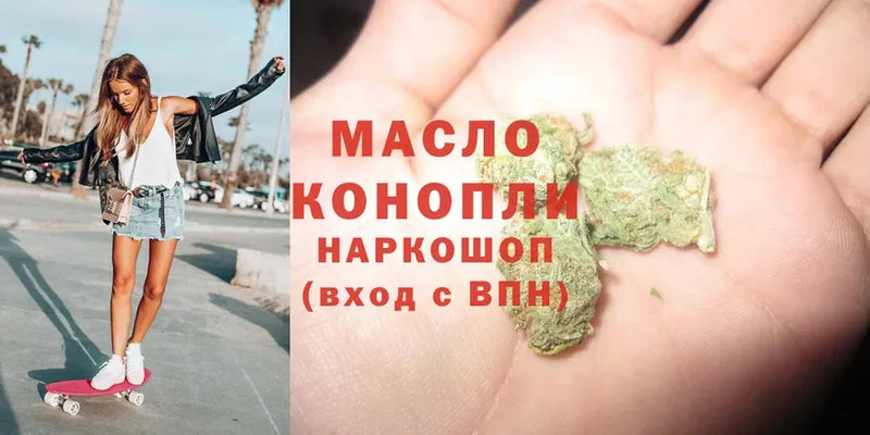 ТГК THC oil  где найти наркотики  Рыбинск 